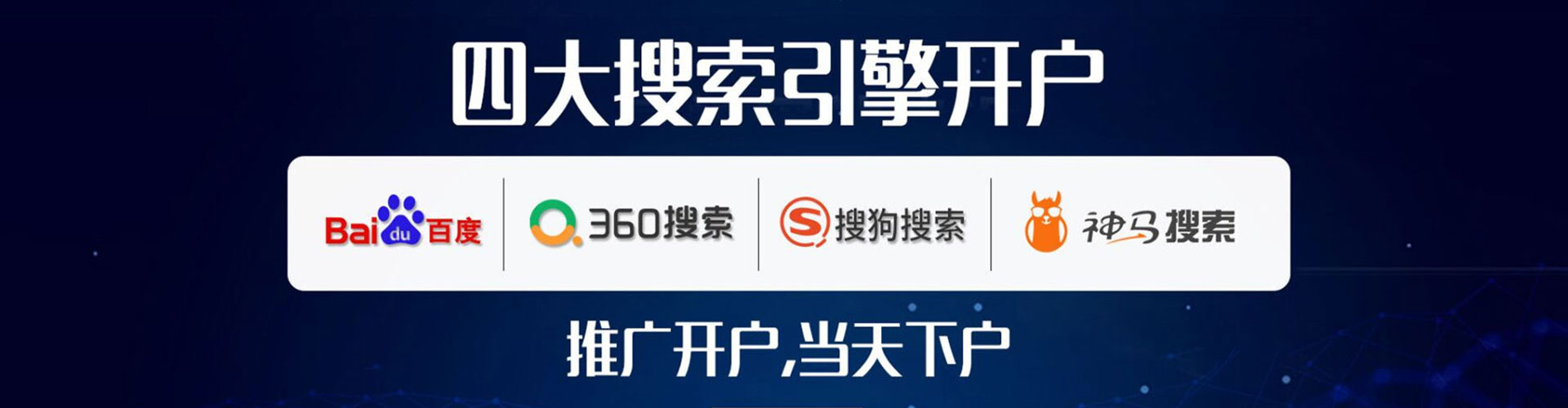 瑞昌百度竞价开户